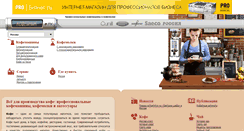 Desktop Screenshot of cofeinik.ru