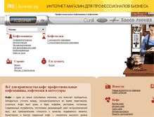 Tablet Screenshot of cofeinik.ru